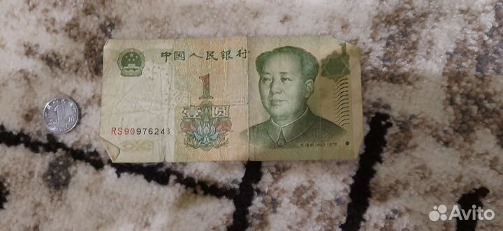 Продам Юань