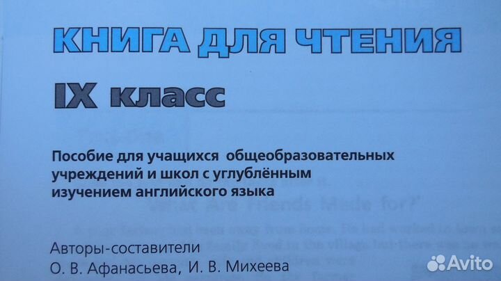 Английский книга для чтения