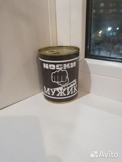 Носки мужские подарочные