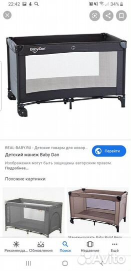 Детский манеж