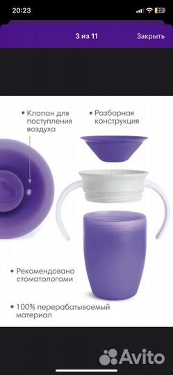 Кружка непроливайка детская