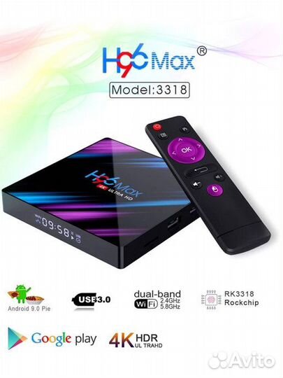 Приставка Смарт-тв H96 Max