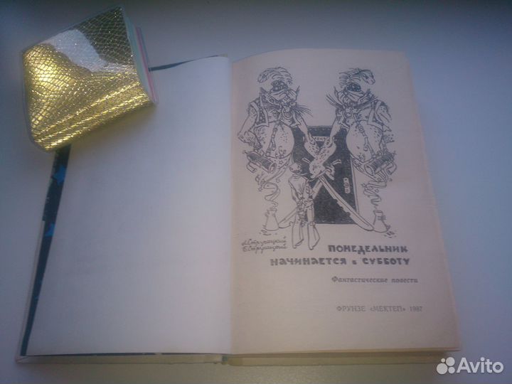 Фантастика цена за всё