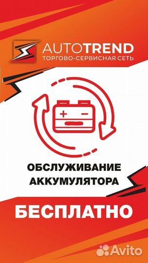 Аккумулятор автомобильный 60 ач