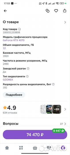 Видеокарта rtx 4070 Gigabyte