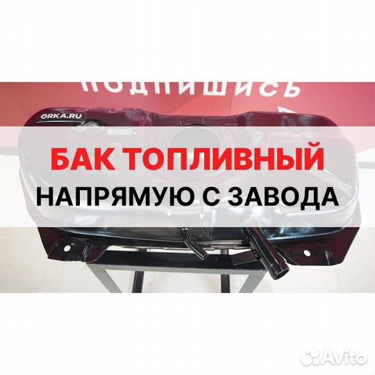 Топливный бак fiat Linea антикоррозия