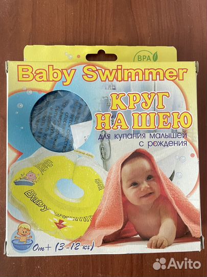 Круг на шею для купания