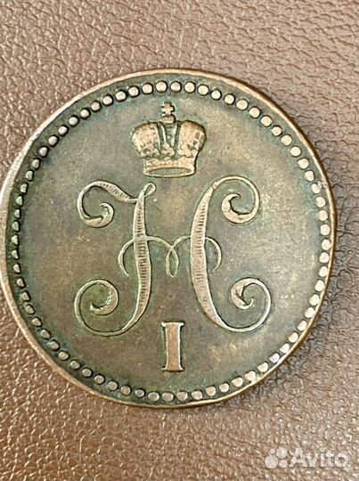 1 копейка 1844 ем,редкость R1,AU