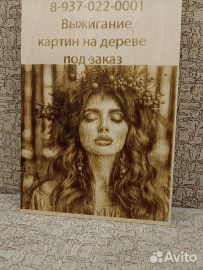 Выжигание портретов и картин на дереве