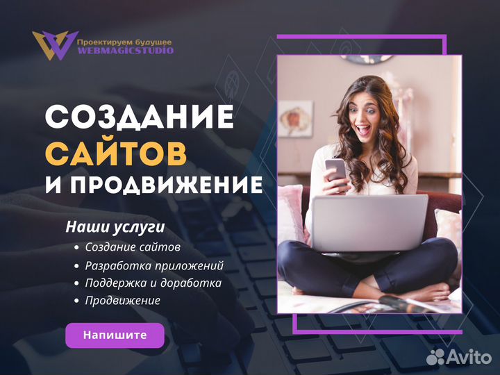 Создание сайтов, разработка