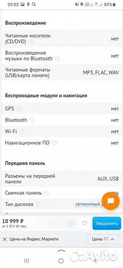 Магнитола pioneer mvh 280fd