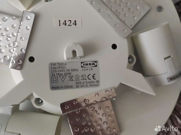 Потолочный светильник IKEA calypso