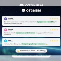 Пополнение Alipay / WeChat Pay по лучшему курсу, Бронницы