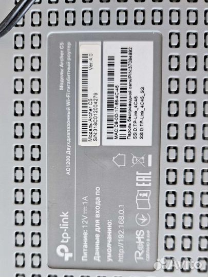 Wifi роутер tp link archer c5 дом.ру