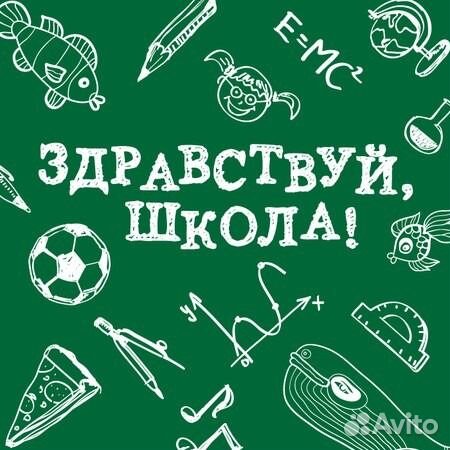Репетитор