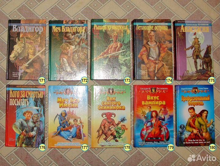 Книги Фантастика фэнтези 4. Книги из разных серий