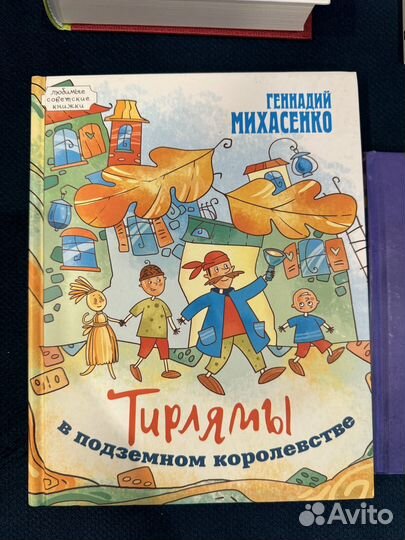 Детские книги