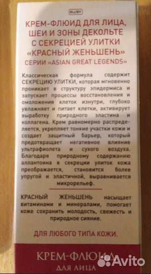 Крем - Флюид для лица