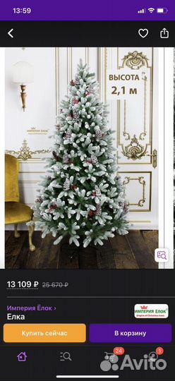 Ель новая искуственная с шишками и ягодами, 210 см