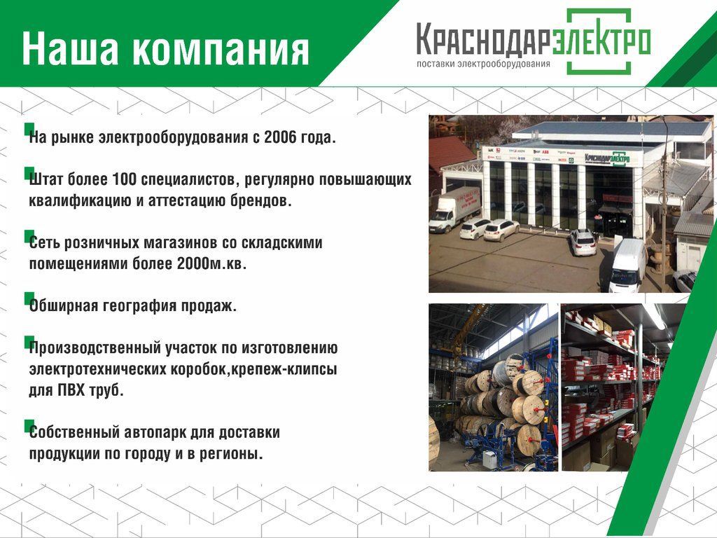 Краснодарэлектро логотип. Краснодарэлектро logo. Электропарк логотип. Электрически краснодар. Электрически краснодар.