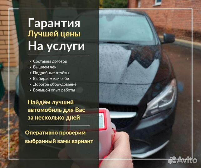 Автоподбор Тамбов подбор автомобиля
