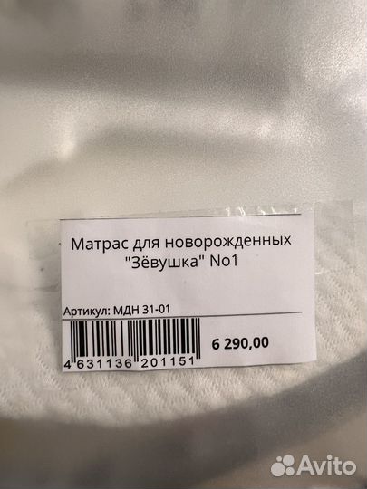 Кокон зевушка