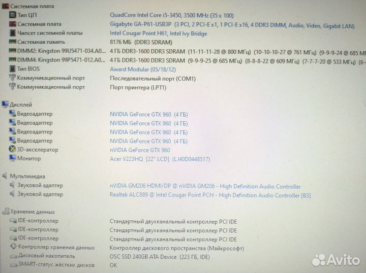 Core-i5 3450 пк интел 8gb ssd-240gb GTX960-4гб