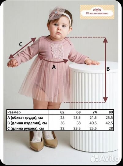 Нарядное боди 62