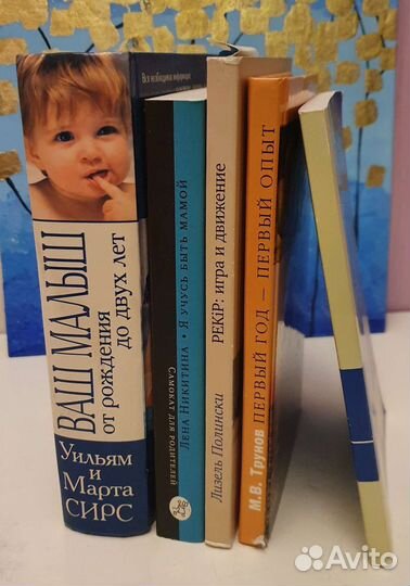 Книги для молодых родителей