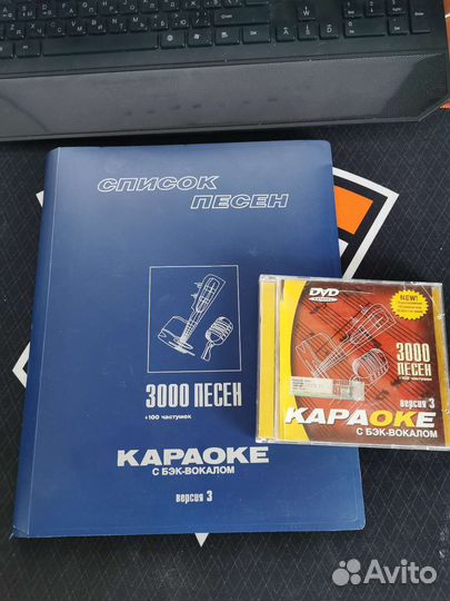 Диск караоке 3000 песен с каталогом