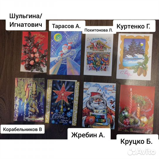 Открытки новогодние СССР советские новые 1967-1990
