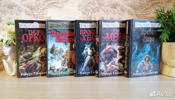 Forgotten Realms /Dragonlance