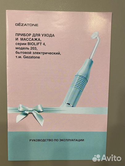 Массажер для лица biolift gezatone