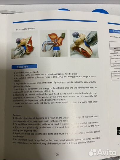 Аппарат увт