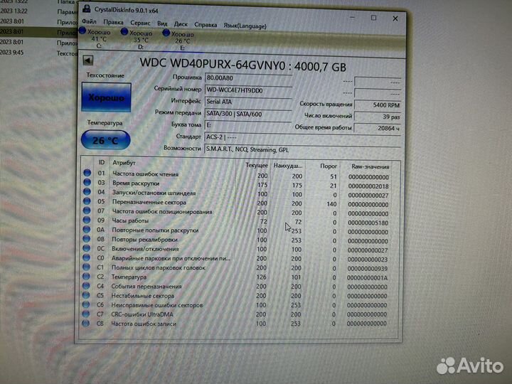 Жесткий диск wd 4 tb