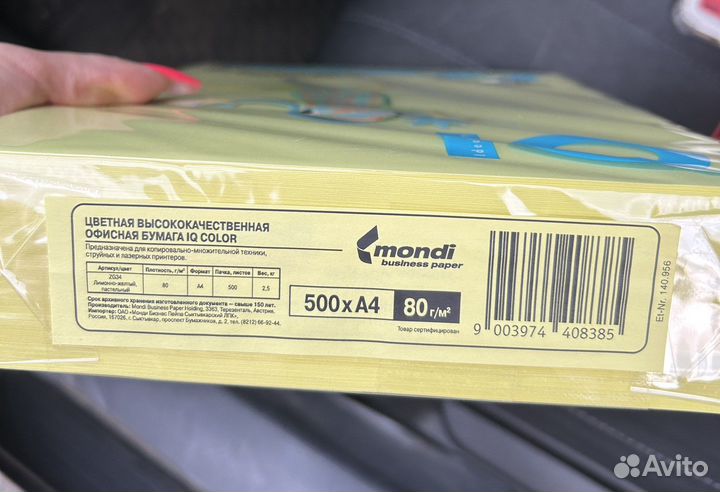 IQ цветная бумага ZG34. 13 упаковок