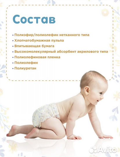 Трусики L от 9 кг