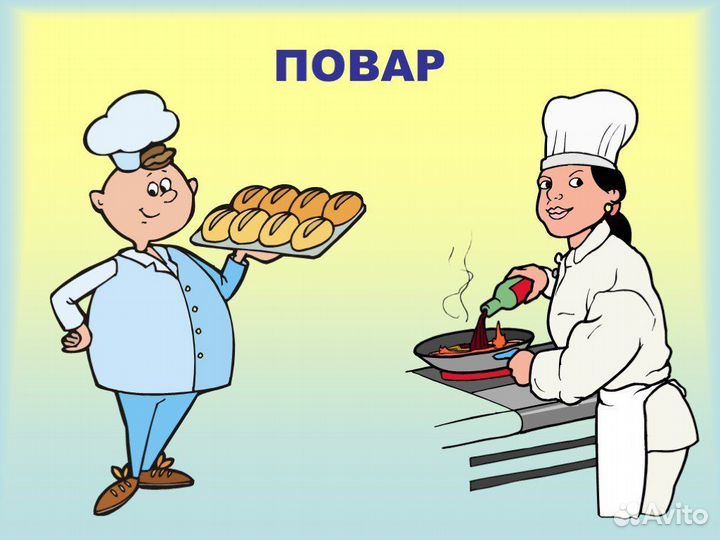 Повар