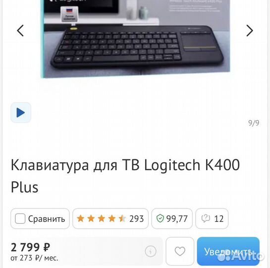 Клавиатура К400 Plus TV Logitech