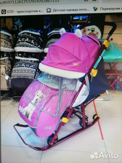 Санки Коляска ника