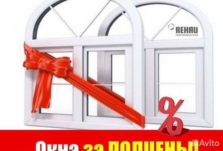 Окна пвх