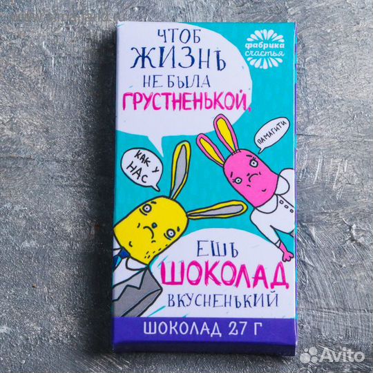 Шоколад, 27 г
