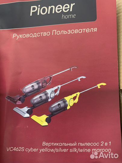 Вертикальный пылесос