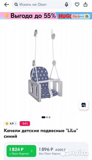 Качели детские подвесные