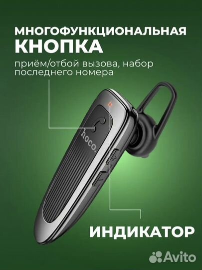Bluetooth гарнитура hoco