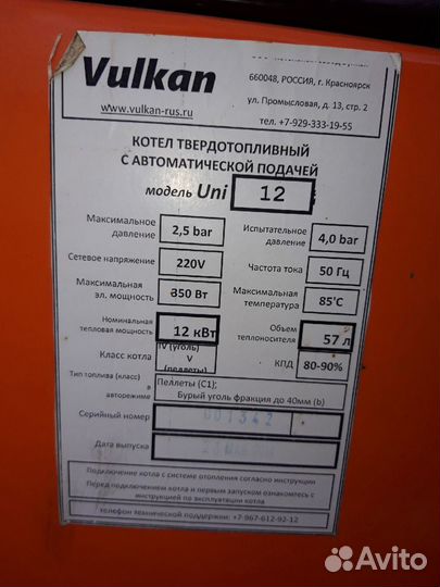 Твердотопливный котел