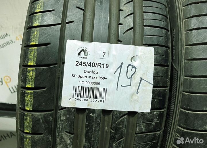 Dunlop SP Sport Maxx 050+ 245/40 R19 94Y