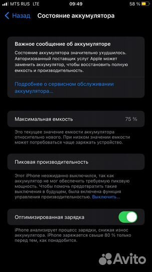 iPhone 8 Plus, 64 ГБ