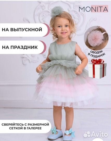 Платье праздничное на девочку 92 рост