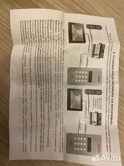 Модуль сопряжения видеодомофона